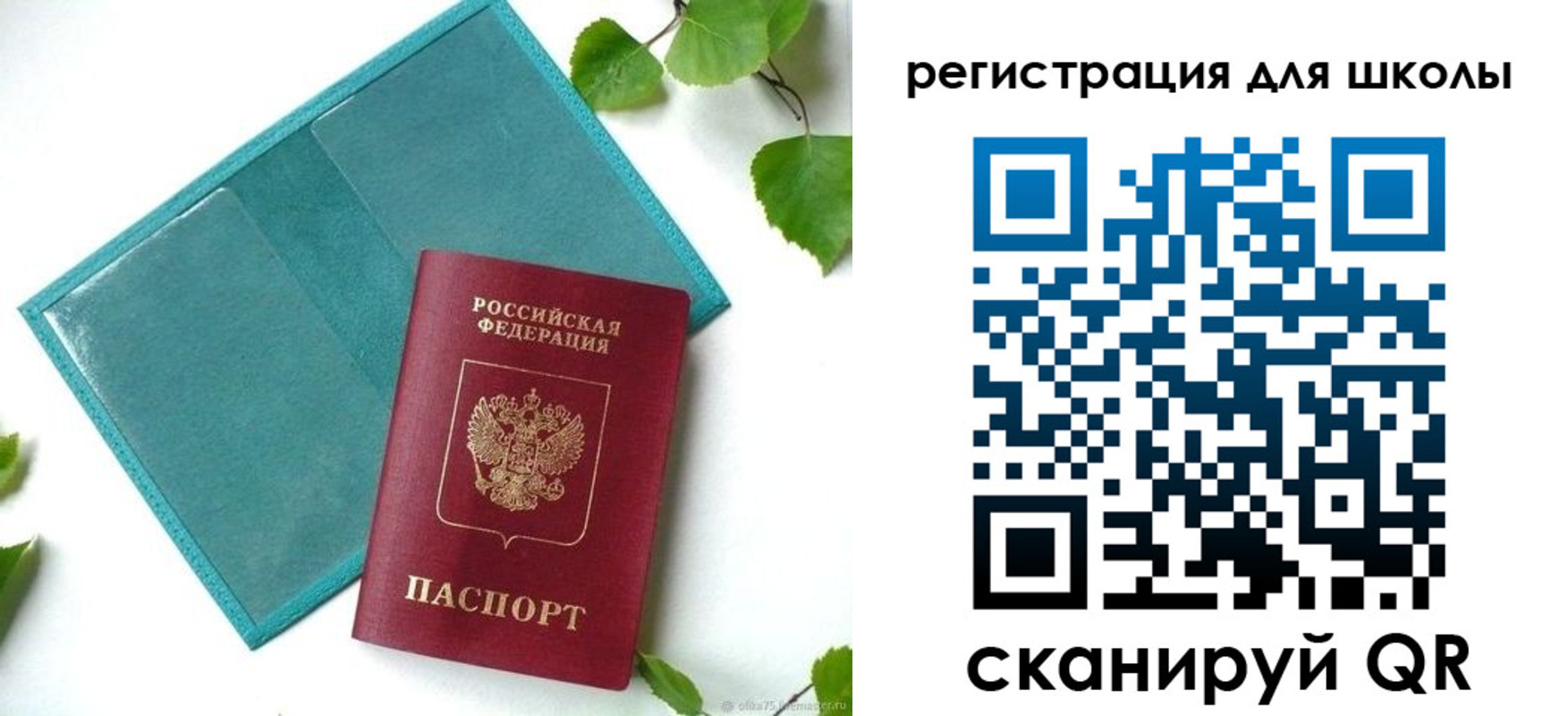 прописка регистрация в Северобайкальске