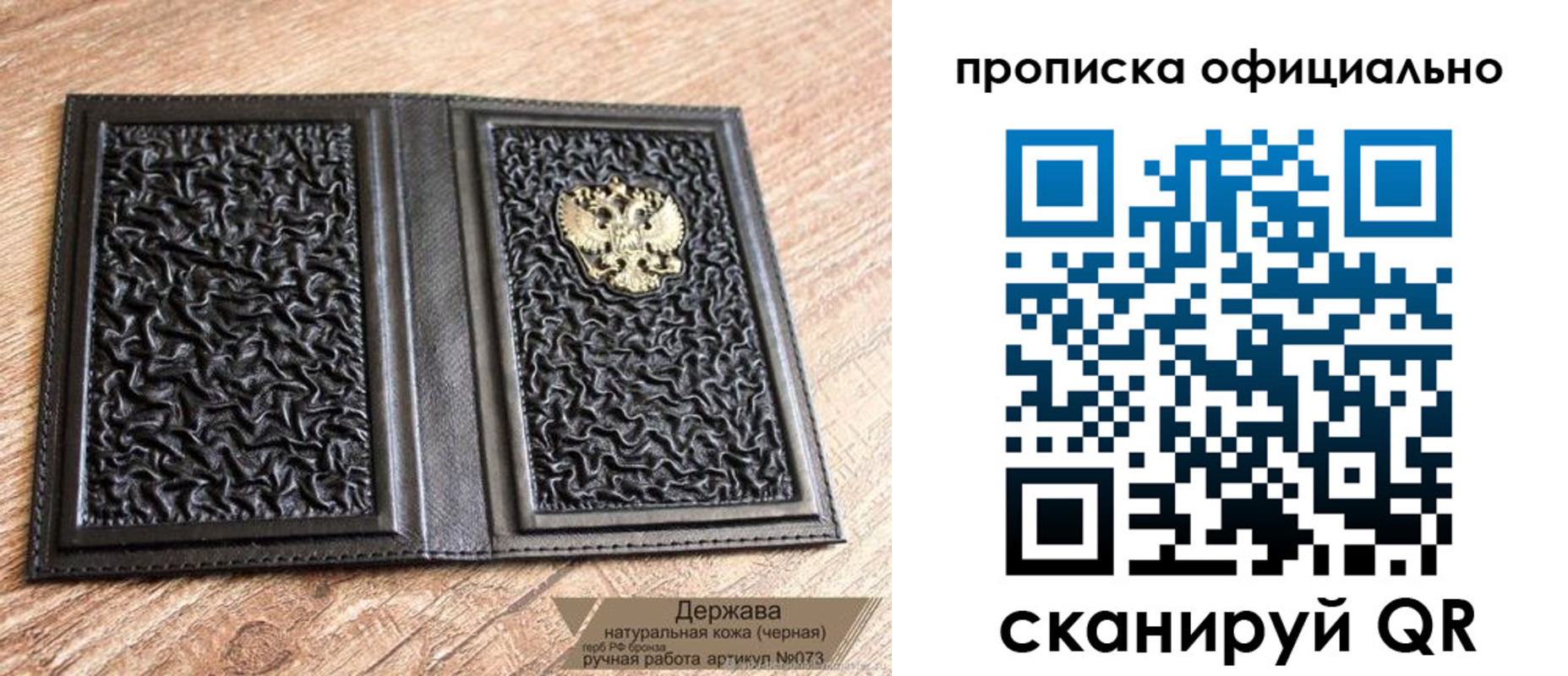 временная регистрация поиск в Северобайкальске