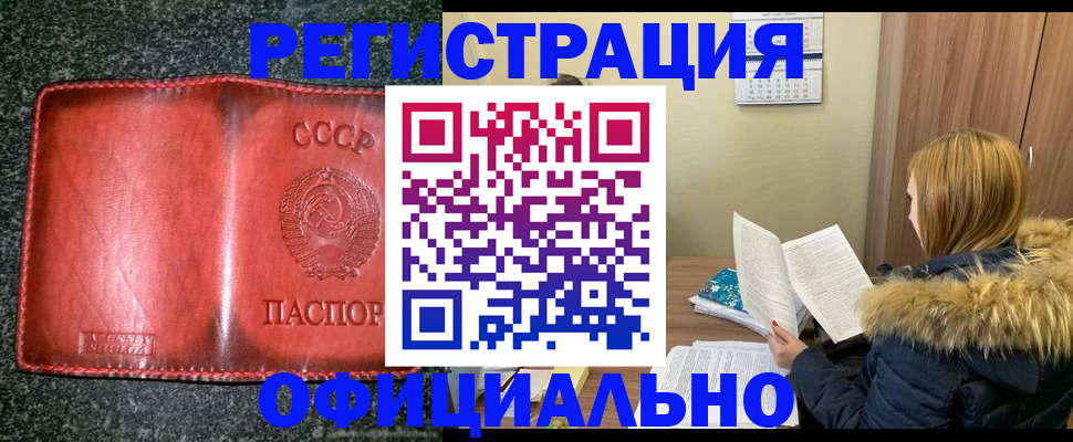 временная регистрация собственник в Северобайкальске