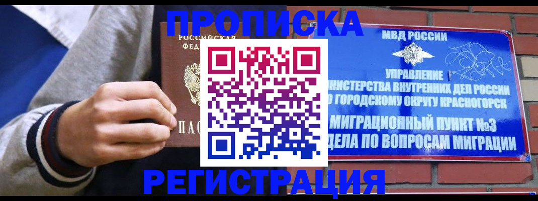 регистрация для дет. сада в Северобайкальске